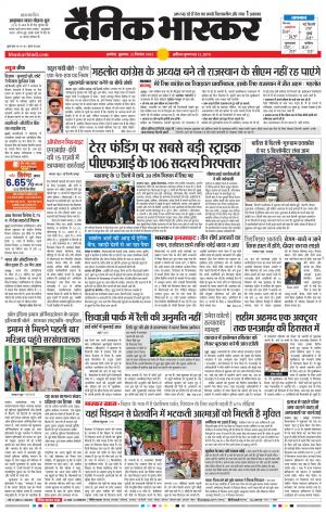 अकोला सिटी