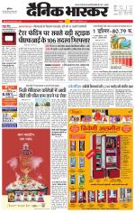 छतरपुर - टीकमगढ़ 