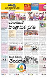 East Godavari District