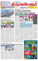 Tiruvellore-Chennai Supplement