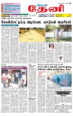 Theni-Madurai Supplement