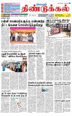 Dindigul-Madurai Supplement