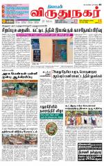 Virudhunagar-Madurai Supplement