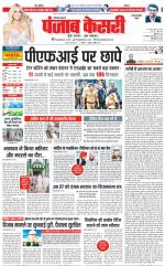 Rewari - Punjab Kesari