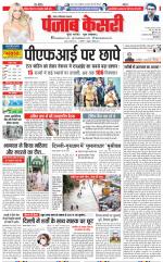 Noida - Punjab Kesari