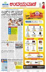 Hubballi Edition