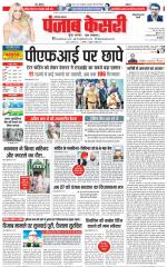 Kaithal - Punjab Kesari