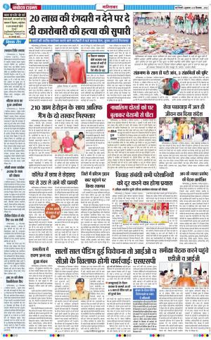 The Navodaya Times Ghaziabad