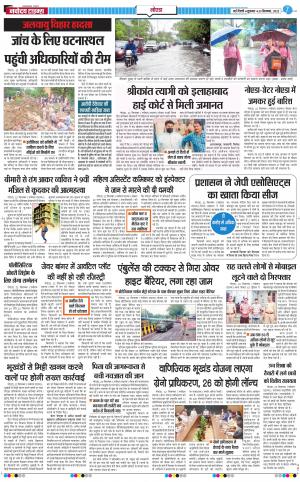 The Navodaya Times Noida 