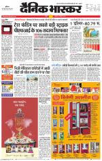 सतना-विंध्य