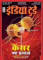 India Today - Hindi