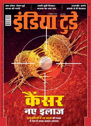 India Today Hindi - 5th October 2022