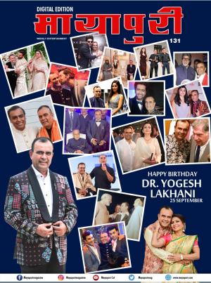  Mayapuri Digital Edition 131