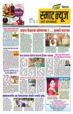 smartnewsmarathi