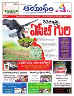 Ayudam Daily