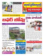 Aadab Hyderabad Tab Pages