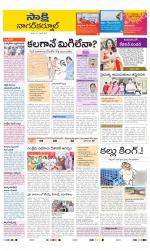 Nagarkurnool District