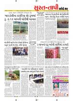 Surat Dist.