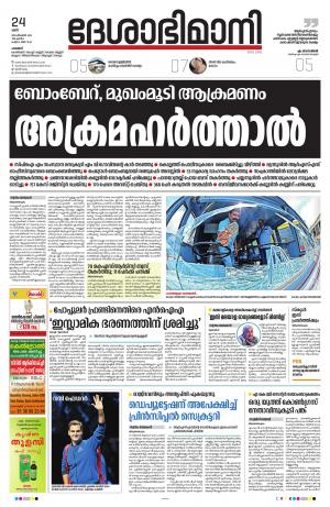 palakkad 24th september 2022