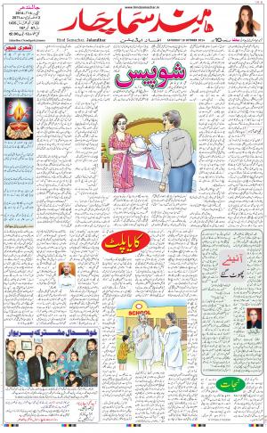 Main Hindsamachar