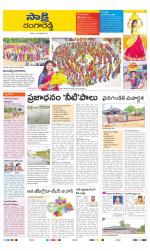 Ranga Reddy District