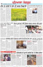 Punjabi Tribune (Patiala-Sangrur)