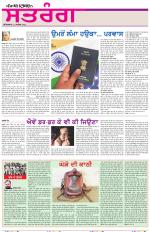 Saturday - Satrang