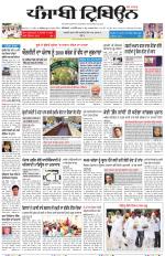 Punjabi Tribune
