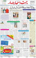 The Daily Hindsamachar Jalandhar