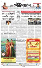 Dainik-Statesman