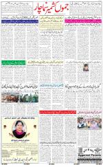 The Daily Hindsamachar Jammu