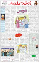 The Daily Hindsamachar Chandigarh