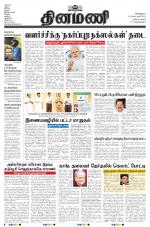 Dinamani - Nagapattinam