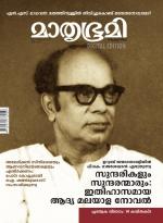 Mathrubhumi Weekly