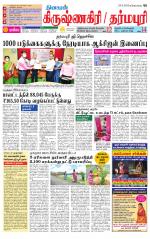 Dharmapuri-Salem Supplement