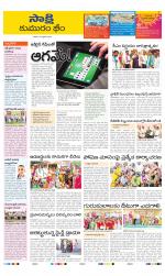 Komaram Bheem District