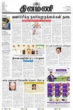 Dinamani - Kanchipuram