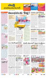 Mahabubabad District