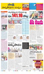 Parvathipuram Manyam