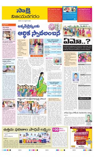 Vijayanagaram District