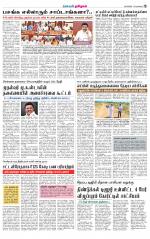 Villupuram Supplement