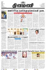 Dinamani - Thoothukudi