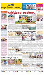 Alluri Sitarama Raju District