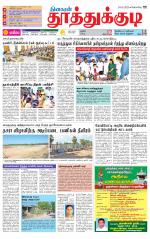 Tuticorin-Tirunelveli Supplement