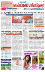 Nagai-Trichy Supplement