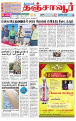 Thanjavur-Trichy Supplement
