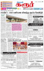 Karur-Trichy Supplement