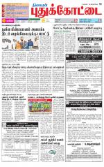 Pudukkottai-Trichy Supplement