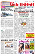 Coimbatore Supplement