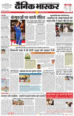 नागपुर-विदर्भ